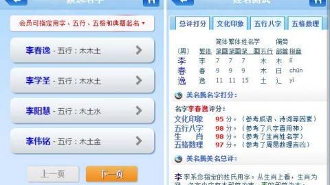 起名字2022免费测名打分
,格美起名网免费测名打分图3