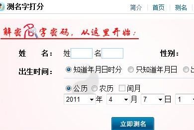 起名字2022免费测名打分
,格美起名网免费测名打分图4