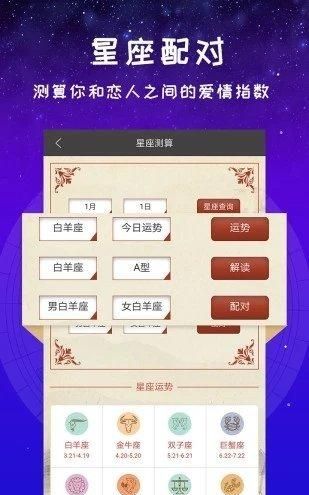 学业运势占卜
,求算命大师帮我算命图3