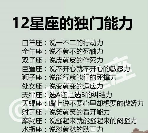 再厉害的人你也别惹的星座
,真正的狠人没人敢去招惹的星座有哪些你知道图1