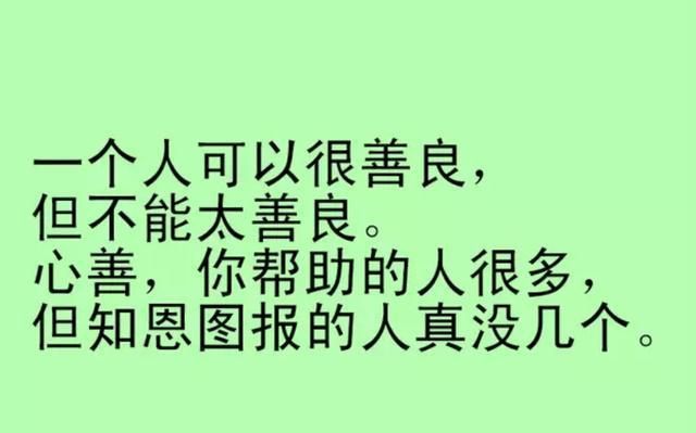 一个人善不善良看眼睛
,追一个人怎么看出善不善良图3