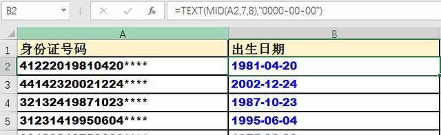 出生日期看两人关系
,出生看日子还是看时辰图2