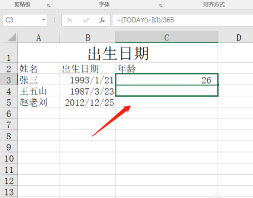 出生日期看两人关系
,出生看日子还是看时辰图4