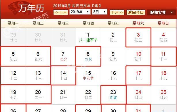 8月生的多少岁
,今年8月几号出生的宝宝好图2