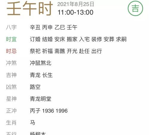 8月25日属什么
,8月25日出生的是什么星座?图3