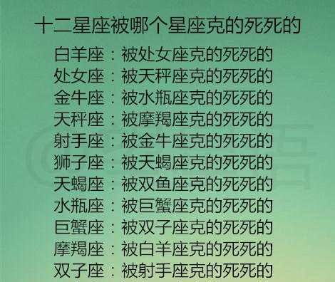 双子座最容易被什么星座克制
,万物相生相克图5