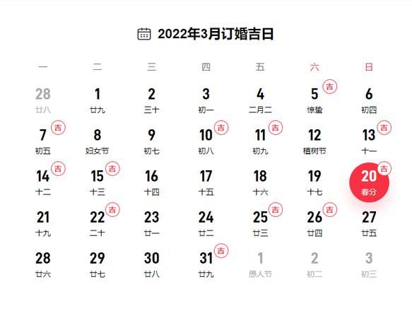 3月安门最好的日子
,2022年3月最吉利入宅是哪天图4