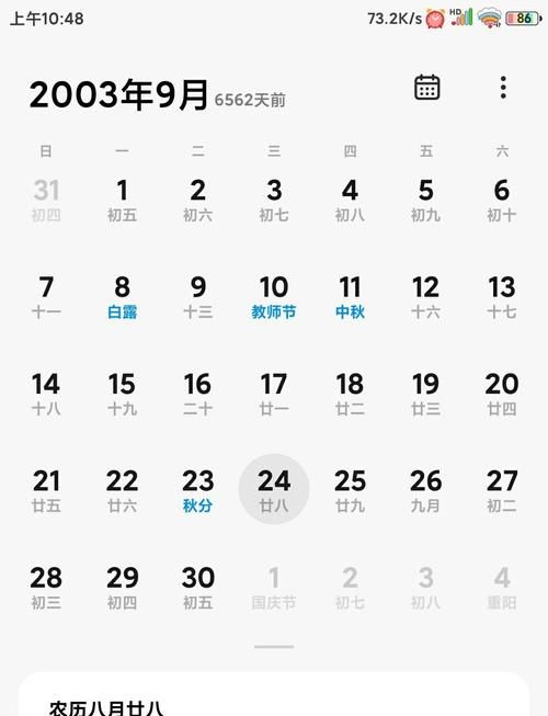 农历9月30出生怎么过生日
,农历9月30日是什么时候生日图1