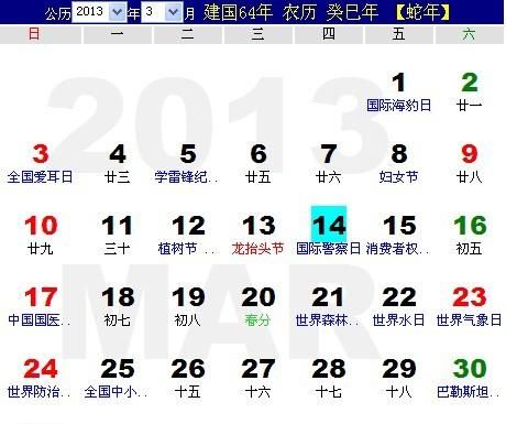 农历9月30出生怎么过生日
,农历9月30日是什么时候生日图3