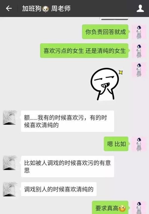 水瓶男跟你聊污代表什么
,水瓶男聊天突然正经了图1