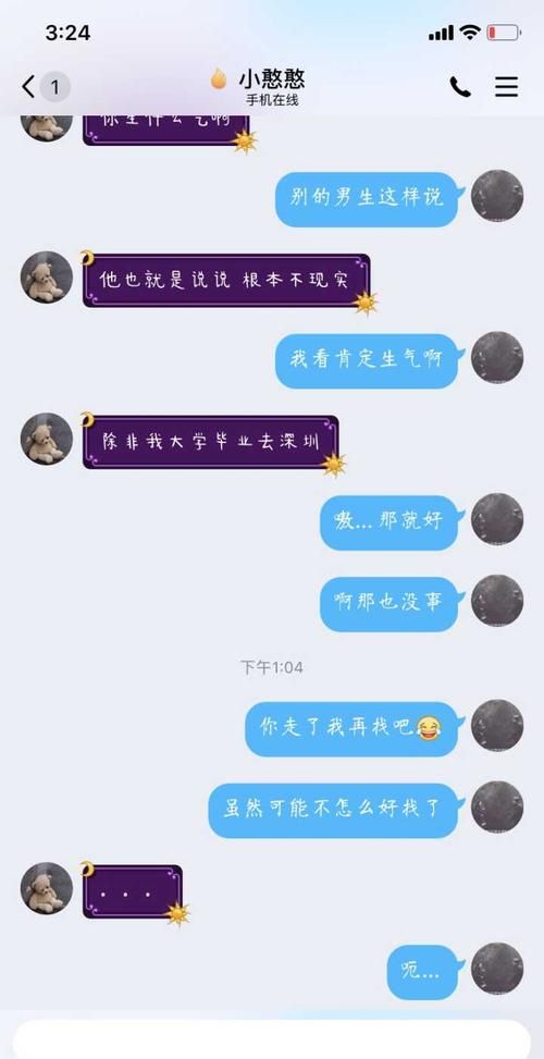 水瓶男跟你聊污代表什么
,水瓶男聊天突然正经了图4