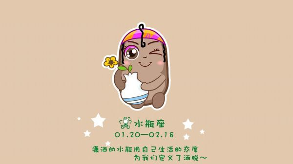 最会赚钱的星座
,最会赚钱的星座第一星座图12