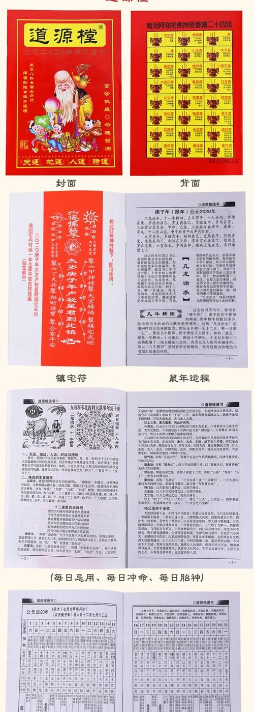 75年农历5月初四的命运
,农历五月初四出生的人命运如何图1