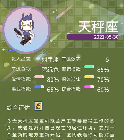 2014年5月30号是什么星座
,5.4号是什么星座图3