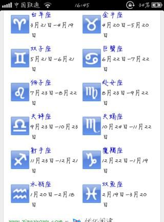 2014年5月30号是什么星座
,5.4号是什么星座图4