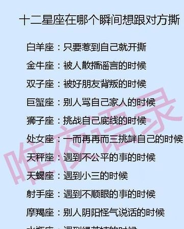 实力强大到无人敢惹的星座
,气场强大的三大星座图17