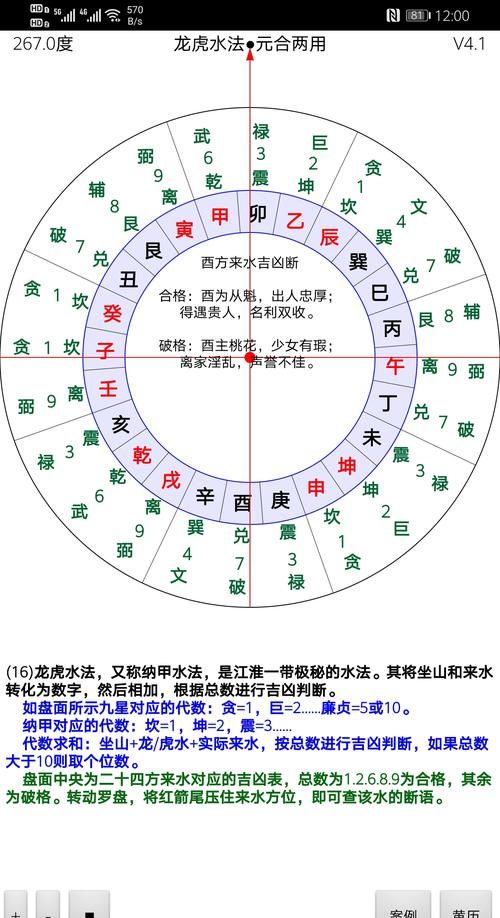 盲派取象60干支组合类象讲解
,盲派高级命理断子女图3