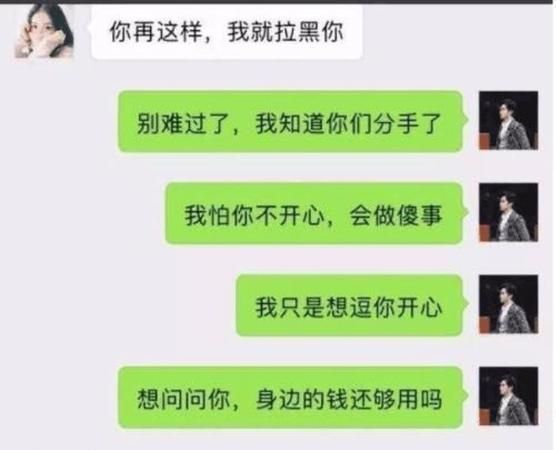 天秤男和我聊天不污了
,我男朋友是天秤座吵架了,我叫他出来会出来嘛图1