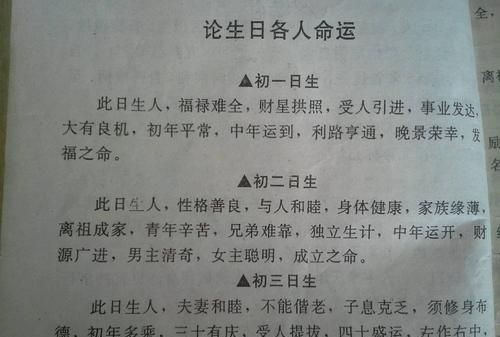 农历八月初十出生的人命运
,农历八月初十是什么命图10