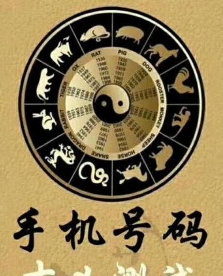 八字测算吉祥数字
,如何用生辰八字算吉利数字图1