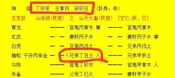 八字测算吉祥数字
,如何用生辰八字算吉利数字图3