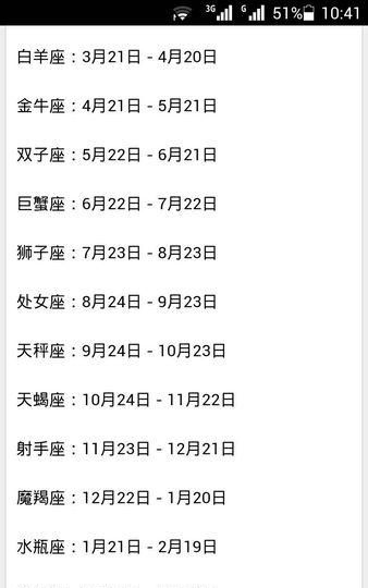 农历9月20日是什么星座
,70年阴历9月22日阳历是什么星座图1