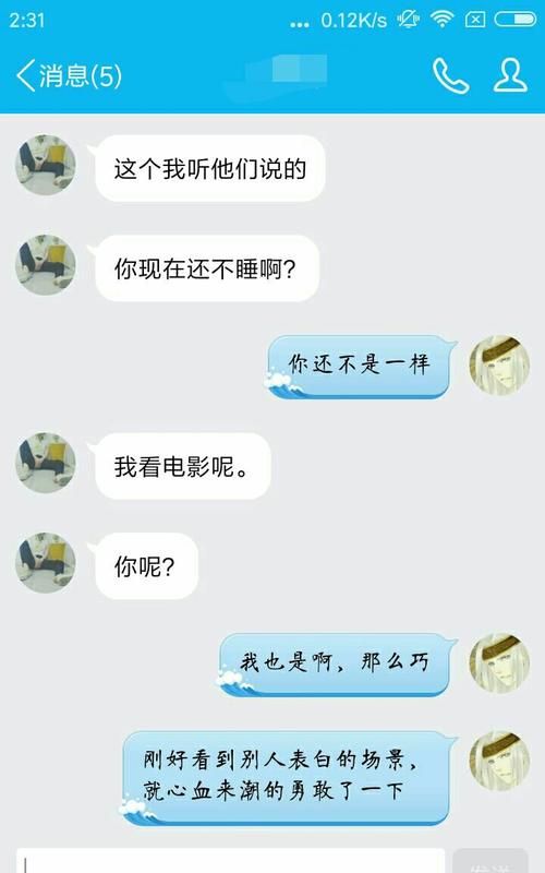 双子男正式表白
,怎么对双子座男生表白会百分百接受图3