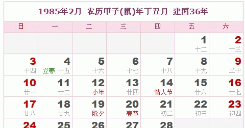 二月初八申时
,2018年农历二月初三出生是什么命图4