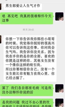 天蝎男直言想睡你
,天蝎男只想睡你的表现图4