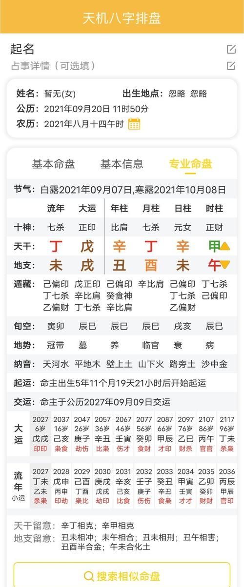 名字测寿命免费
,今天早上在百度上发现神巴巴免费测八字免费看八字寿命长短准嘛_百 ...图3