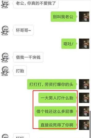 摩羯男向你借钱说明什么
,如果摩羯座愿意借钱给你说明什么?图1