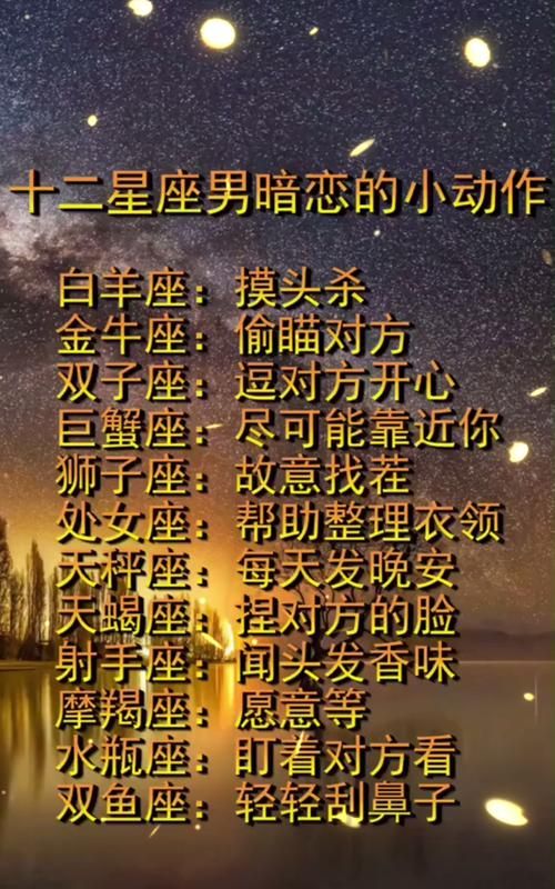 喜欢搂腰的星座男
,12星座男最在乎女生部位图4