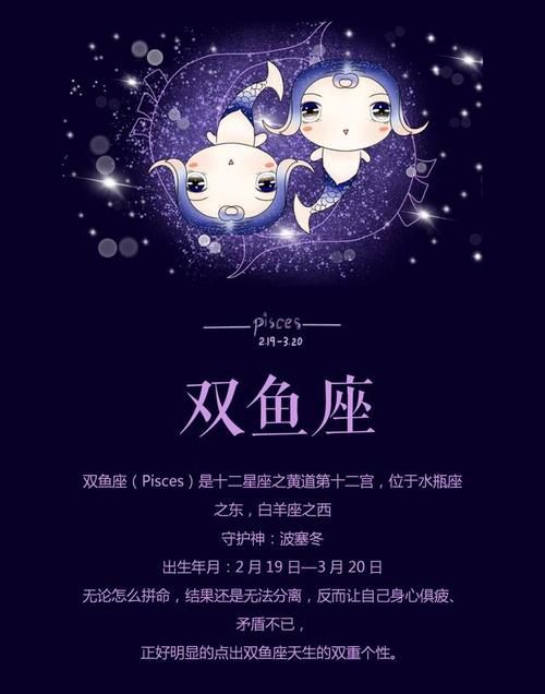 双鱼座一生都拿不下的星座
,哪些星座适合与双鱼座相伴一生?图10