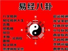 为什么易经算卦那么准
,为什么周易很准图3