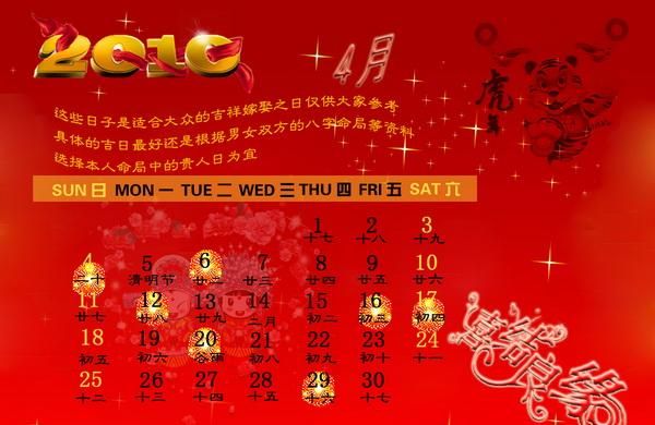 农历7月29婚姻
,农历2月29日生日是什么时候图4