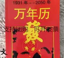 有周公解梦的万年历
,万年历黄道吉日下载周公解梦图2