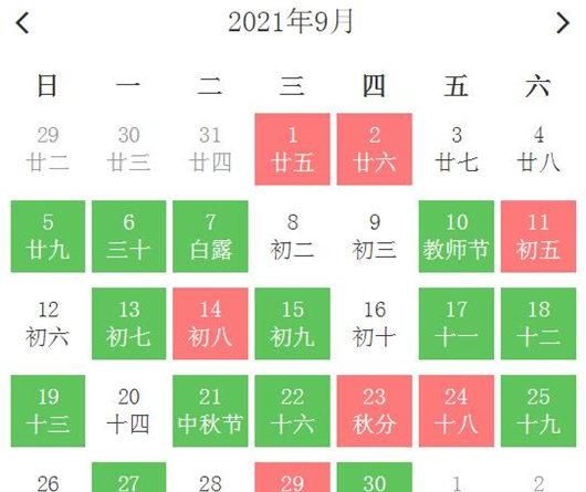 2002年农历八月二十五
,2002农历八月出生的孩子命好图3