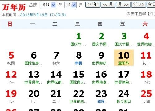 2002年农历八月二十五
,2002农历八月出生的孩子命好图4