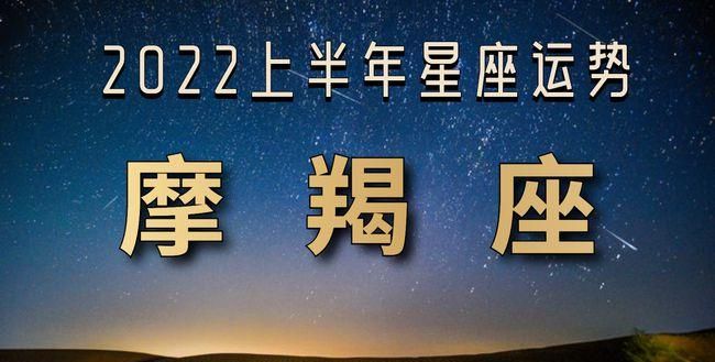 摩羯座3月2日运势
,摩羯座2017年运势详解图2