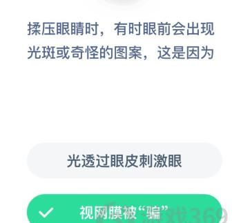 突然能看人身上的光了
,眼睛能看到光圈是怎么回事图3