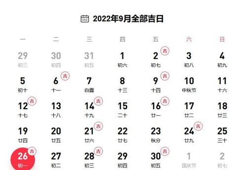 2月剖腹产黄道吉日
,5月份最好的黄道吉日图2