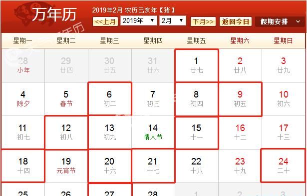 2月剖腹产黄道吉日
,5月份最好的黄道吉日图3