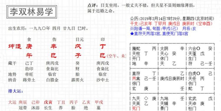 3月4日是什么命
,算命能不能算的人的一生命运图4