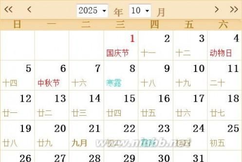 农历二月十六什么时候
,农历1010号生日是什么星座图3