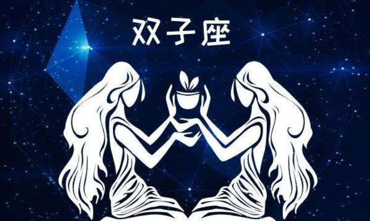 最准的双子座解析
,双子座女生的性格脾气和天蝎女一样吗图1