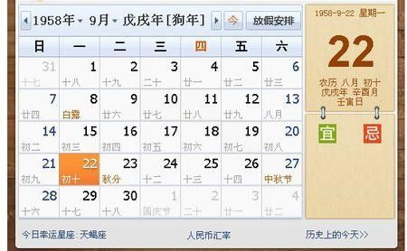 7月8日农历是多少
,1982年阴历七月初八是什么命图2