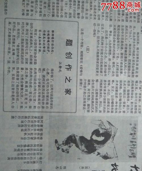 1992年3月30日女命
,3月30日下午2点半生人女孩属猴是什么命图1