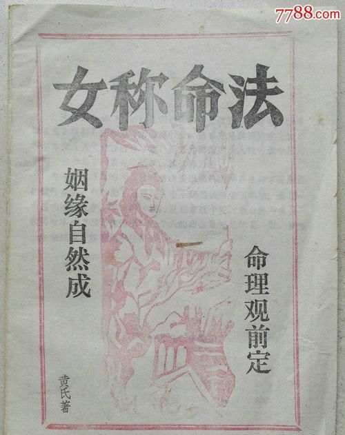 1992年3月30日女命
,3月30日下午2点半生人女孩属猴是什么命图4