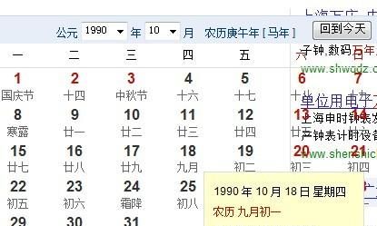 00年二月二阳历农历是多少
,国历二月二是农历多少图2