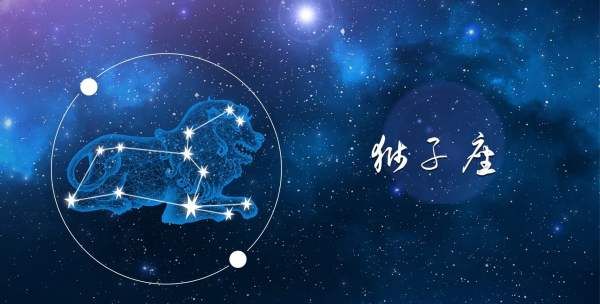 测学业运势
,狮子座十二月份学业运势2020年图3